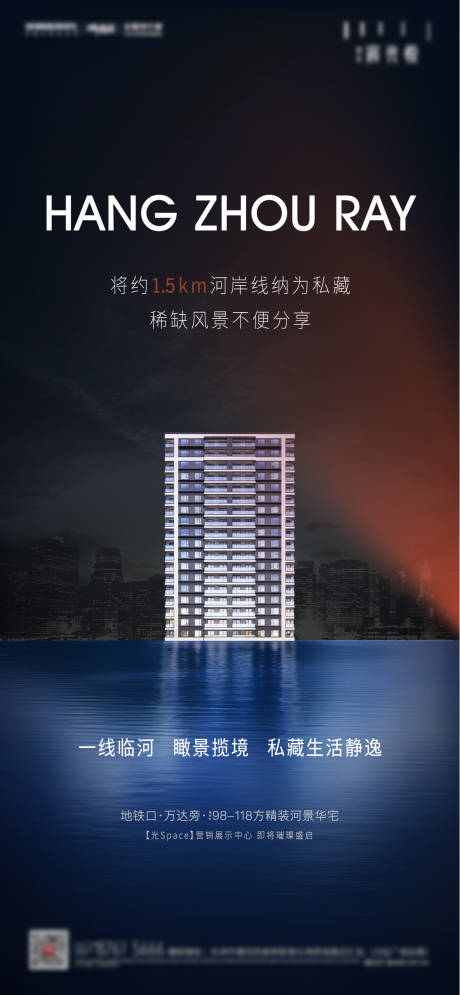 源文件下载【高层河景价值海报】编号：59150011213358151
