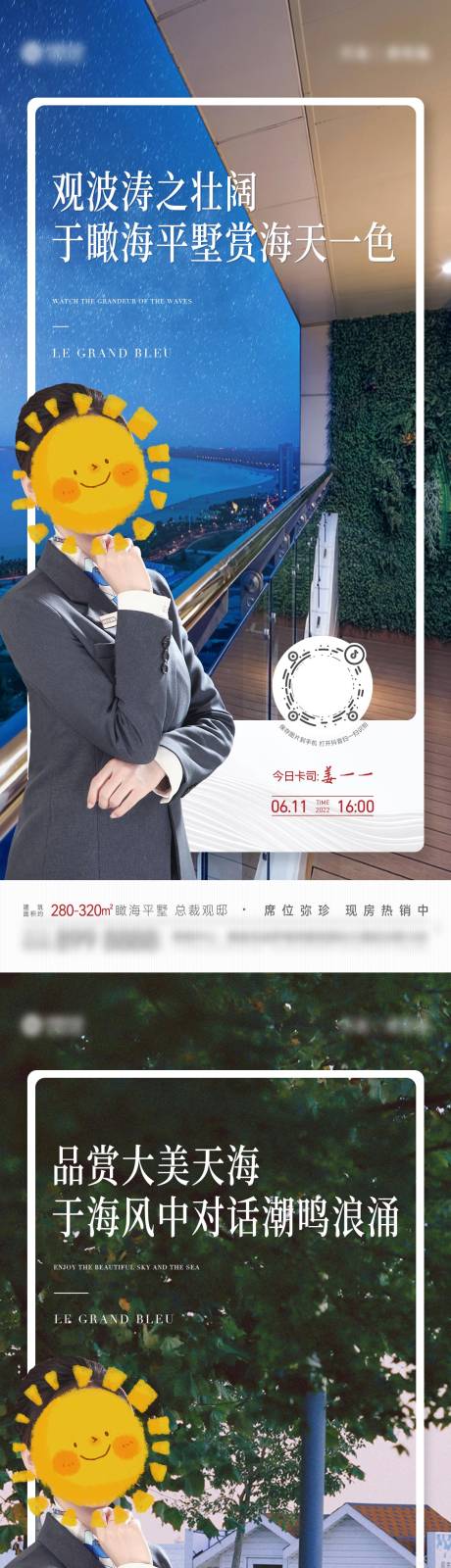 源文件下载【人物直播海报】编号：21900010878617675