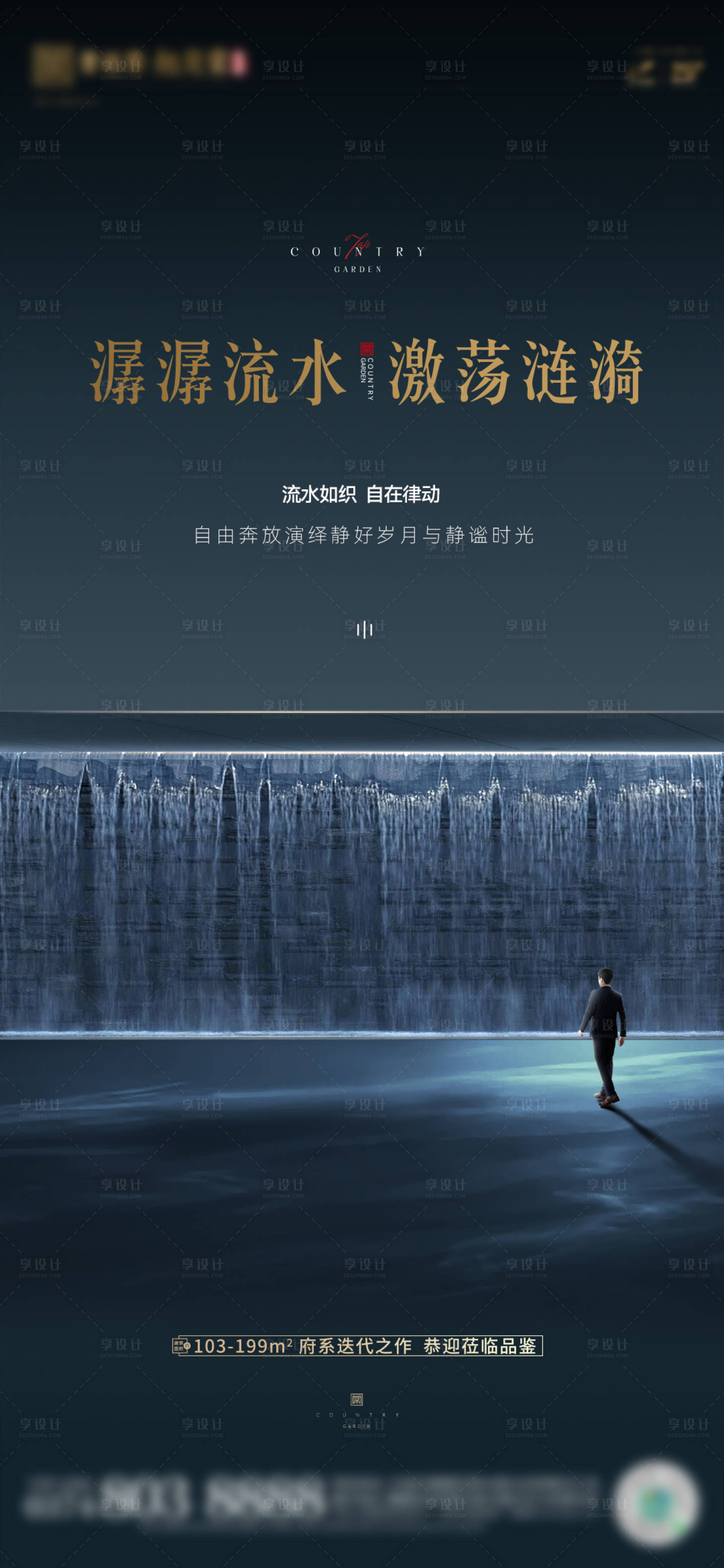 源文件下载【意境图】编号：38920011172224124