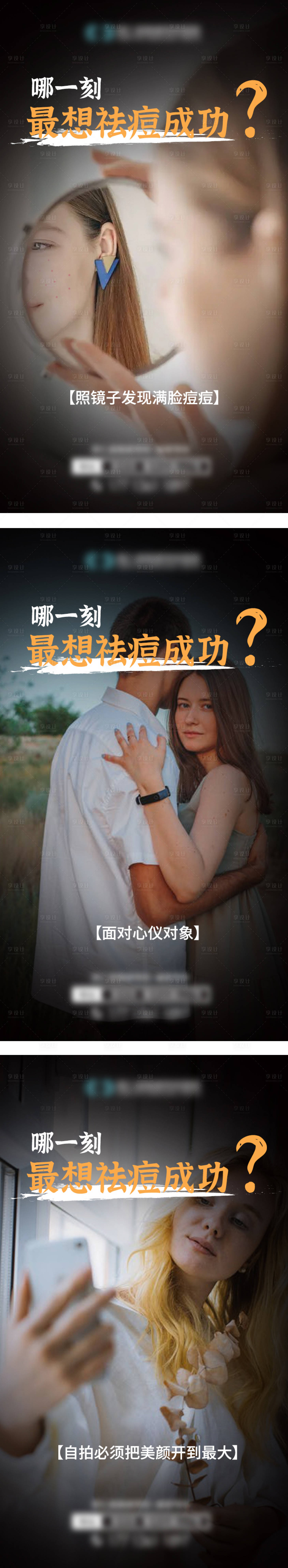 源文件下载【痘痘痛点】编号：74330011009963090