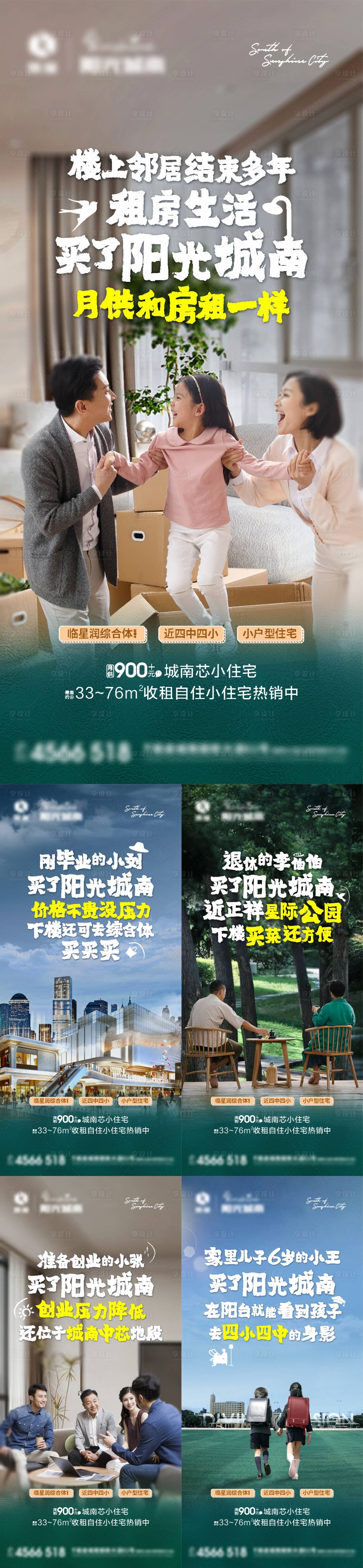 源文件下载【享设计】搜索编号：50540011006019224【园林 】