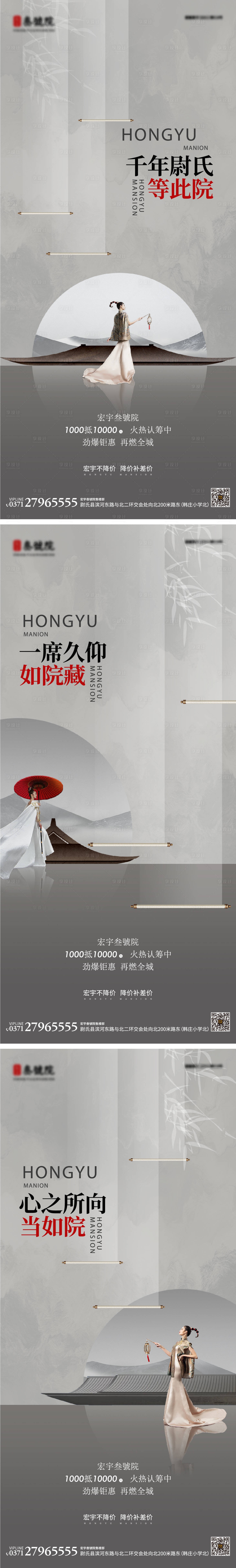 源文件下載【享設計】搜索編號：37820011243017606【地產價值點系列】