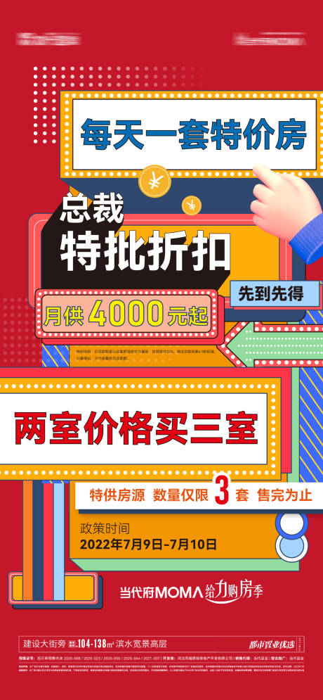 源文件下载【特价房】编号：20220729161452531