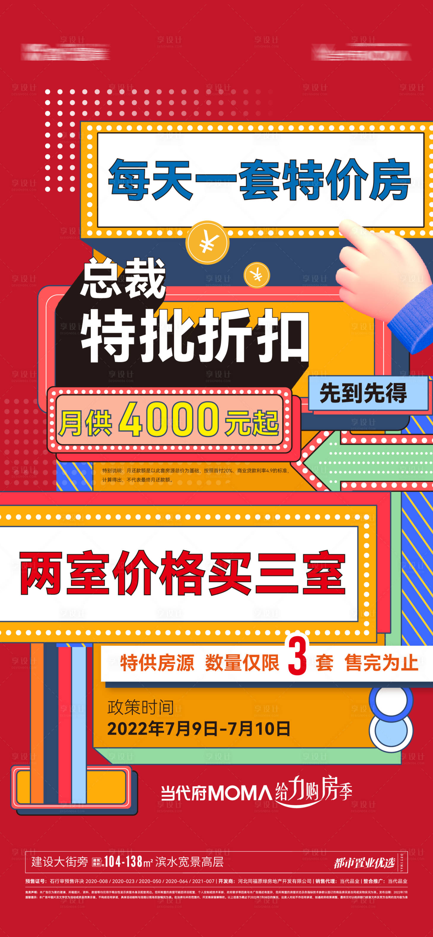 源文件下載【享設計】搜索編號：12460011353304652【特價房】