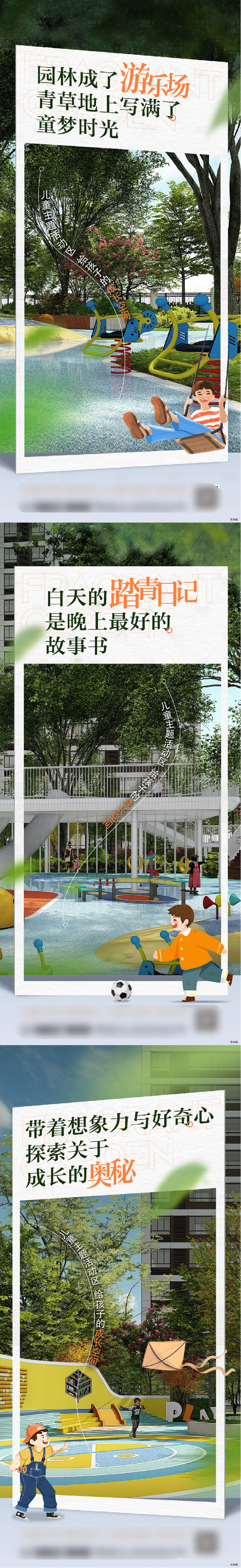 源文件下载【享设计】搜索编号：74040011006869244【园林系列】