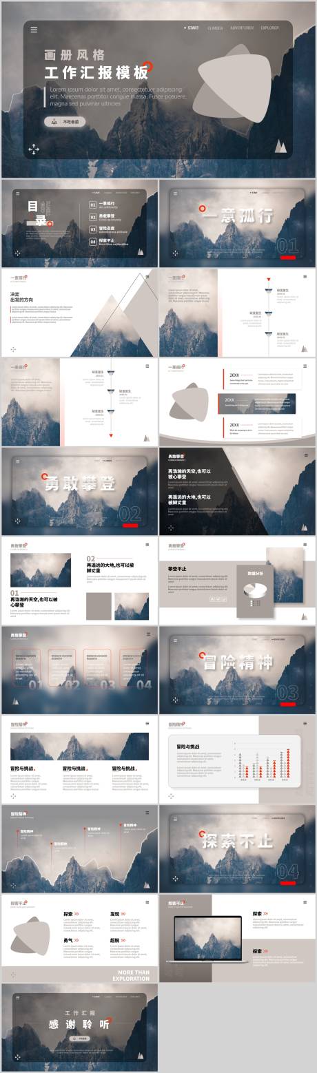 源文件下載【享設計】搜索編號：62140011362891936【歐美風畫冊企業PPT模板】