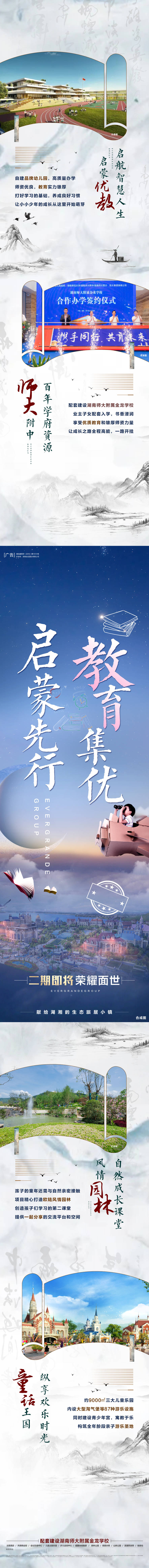 源文件下载【教育长图】编号：46760011289875847