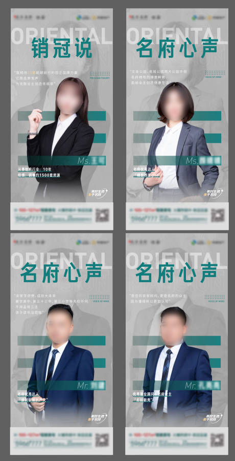 源文件下載【銷冠刷屏系列海報】編號：43510011142096570