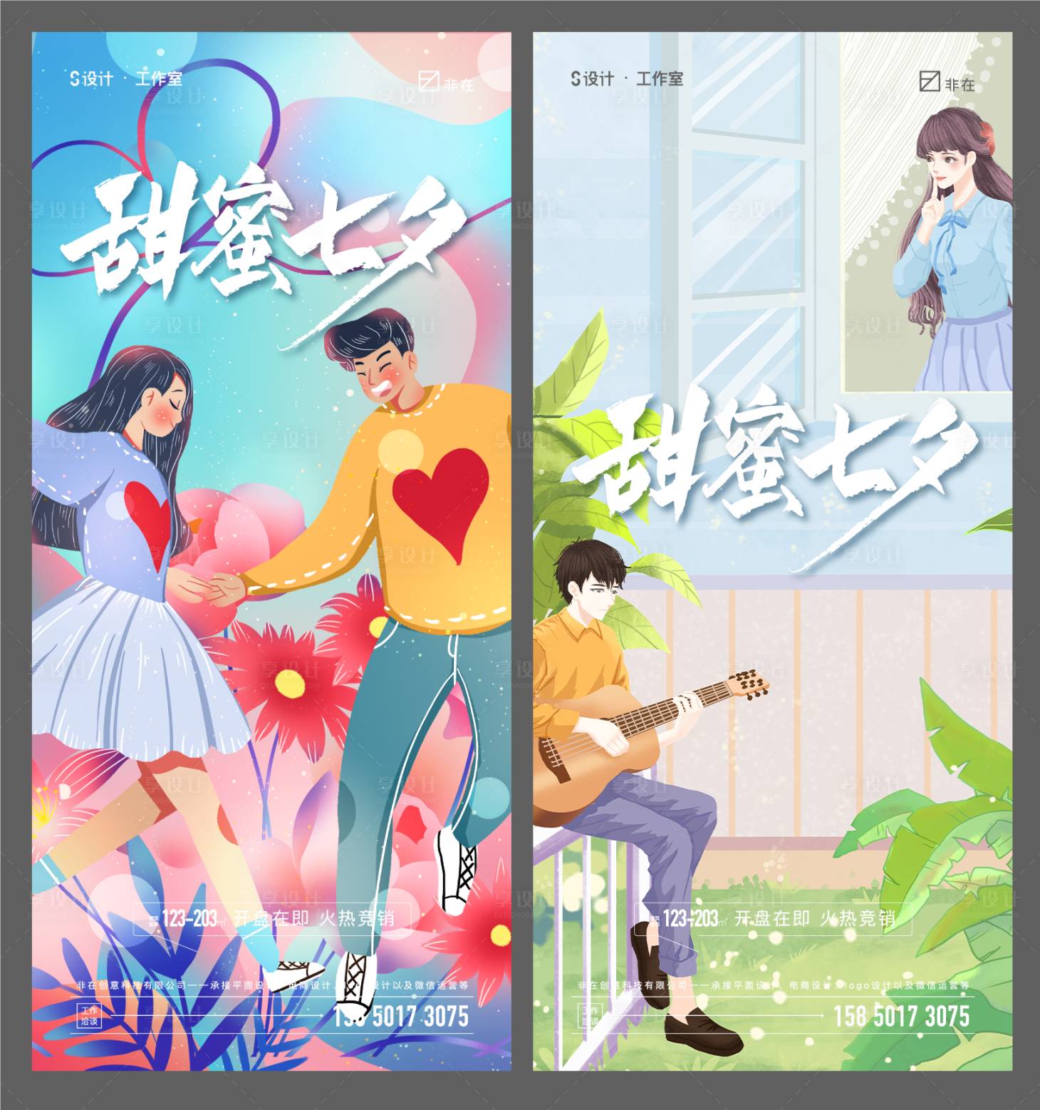 源文件下載【享設(shè)計(jì)】搜索編號：50430010885764762【七夕】