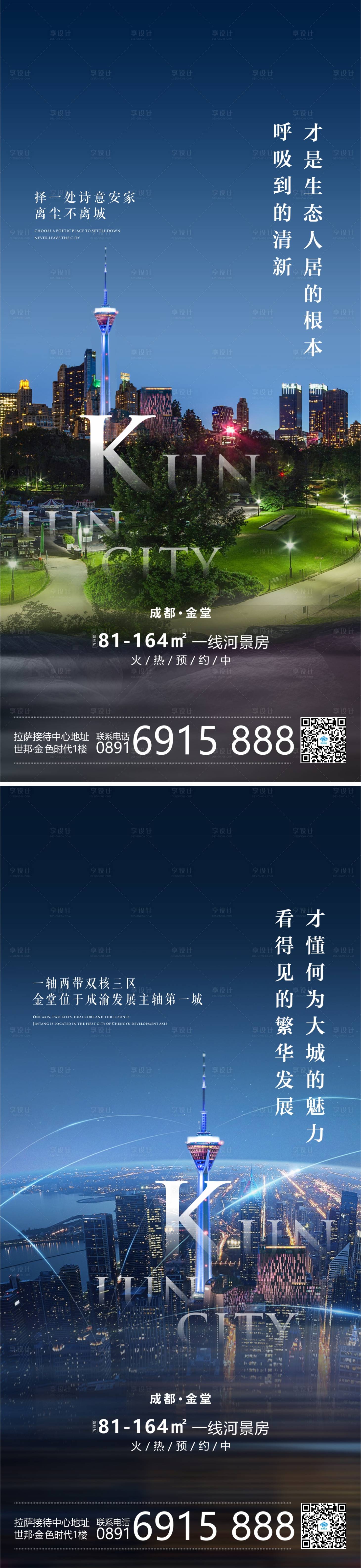 源文件下載【享設計】搜索編號：59850011338346680【拉薩新媒體】