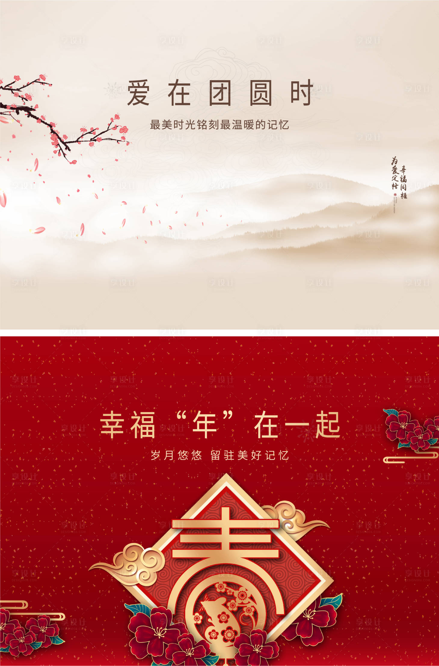 源文件下載【享設計】搜索編號：95080010831205022【新年全家福拍照墻】