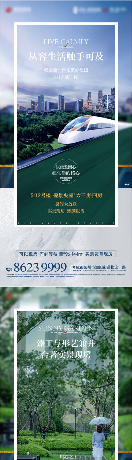 源文件下载【享设计】搜索编号：91000011221471554【地产园林系列单图】