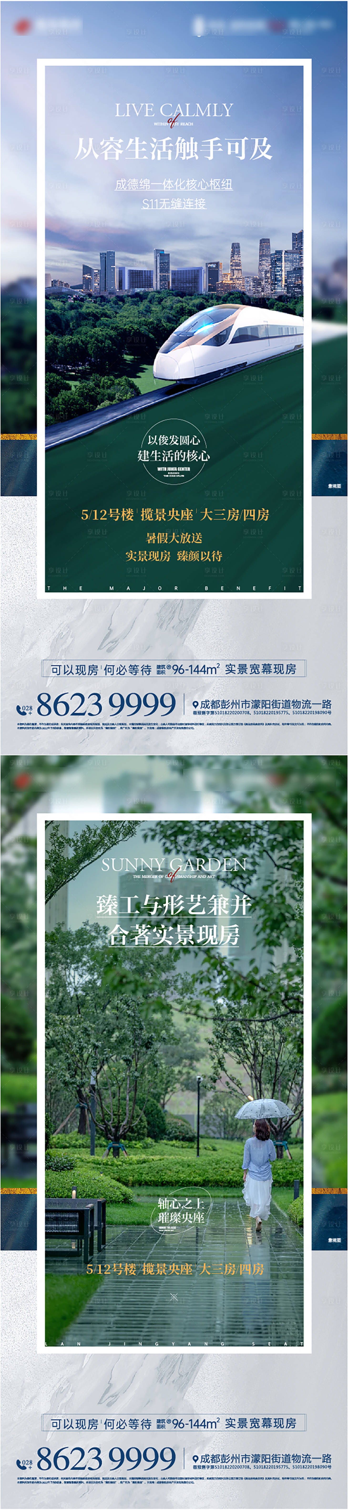 源文件下载【享设计】搜索编号：91000011221471554【地产园林系列单图】