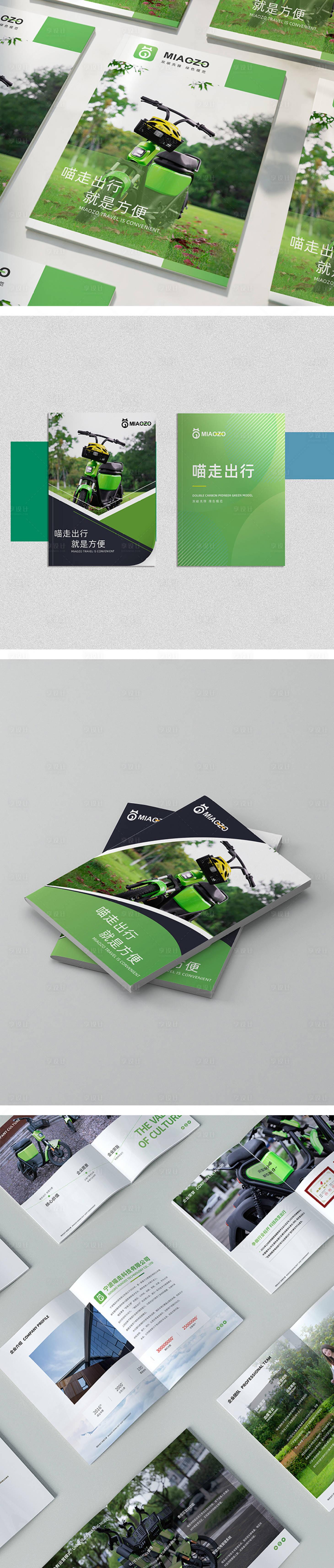 源文件下载【享设计】搜索编号：63630011305686028【高端品牌VI文创样机】