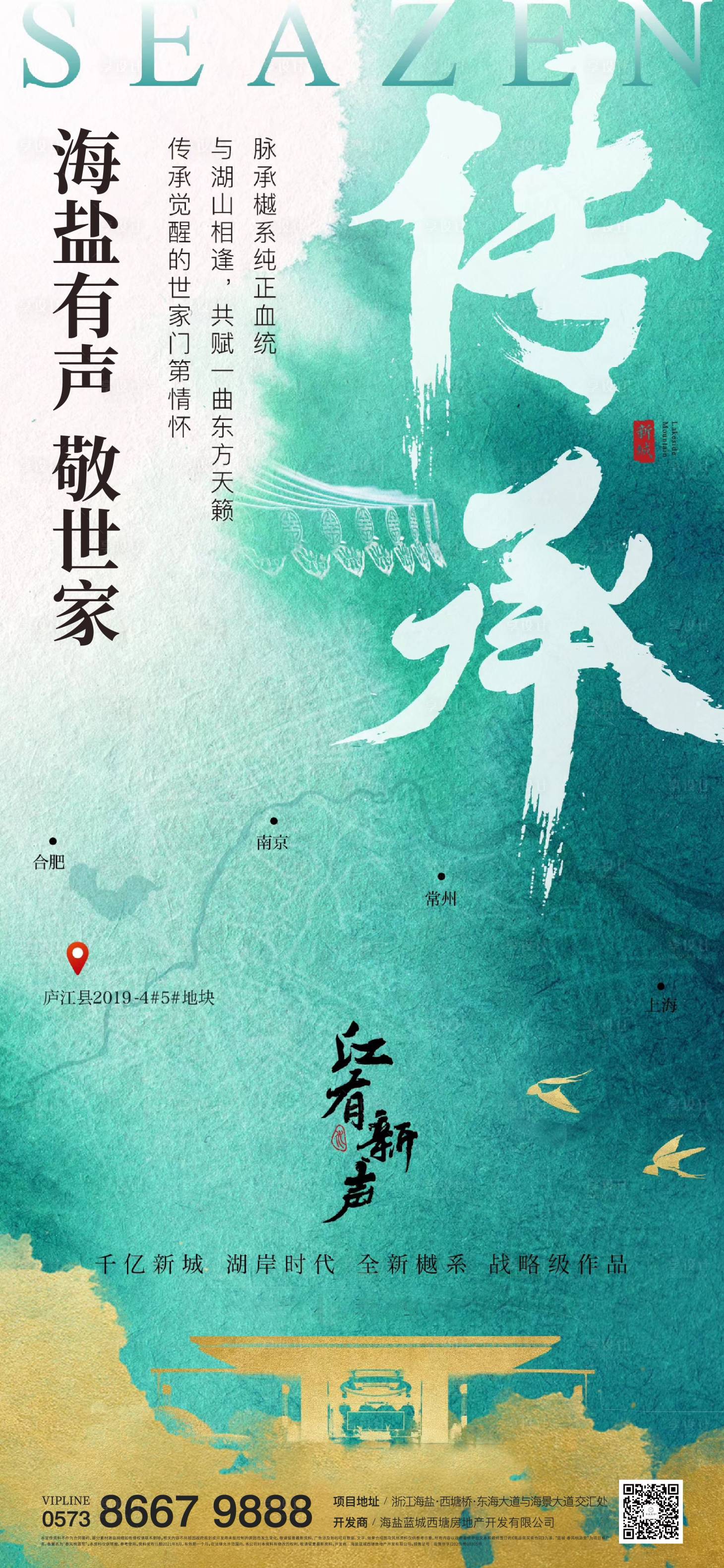 源文件下載【享設(shè)計(jì)】搜索編號(hào)：35280011369034609【地產(chǎn)造勢(shì)海報(bào)】