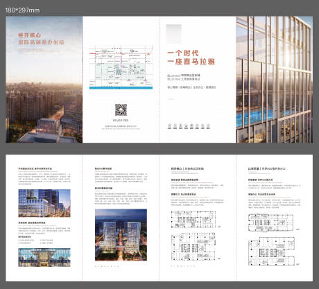 源文件下载【公寓写字楼价值折页设计】编号：20220725145657981