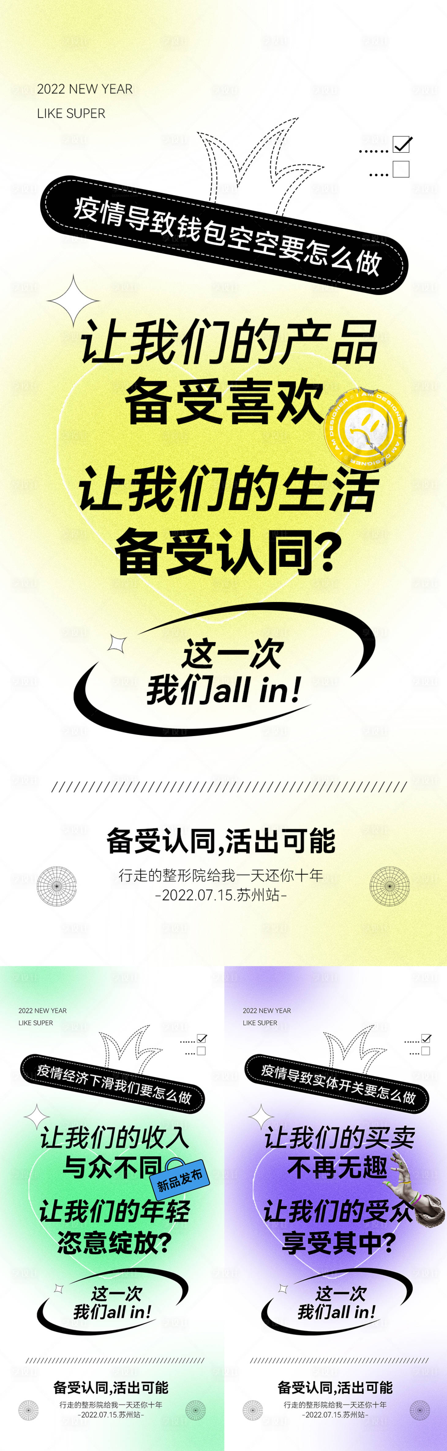 源文件下载【享设计】搜索编号：98450011002909376【招商海报】