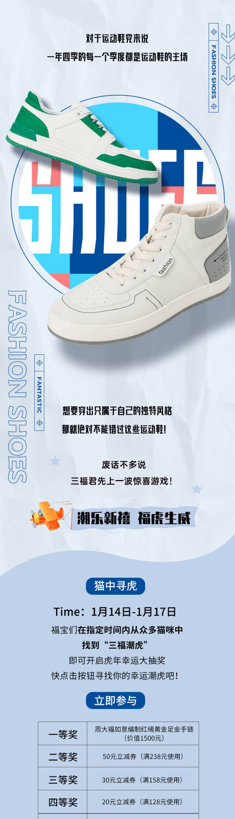 编号：20220720134819428【享设计】源文件下载-男鞋长图海报