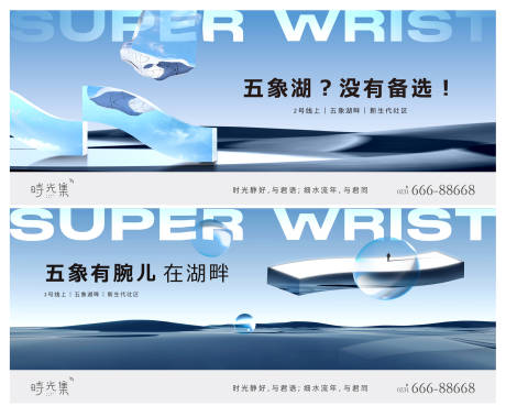 源文件下载【湖畔地产主画面】编号：80070010869341243