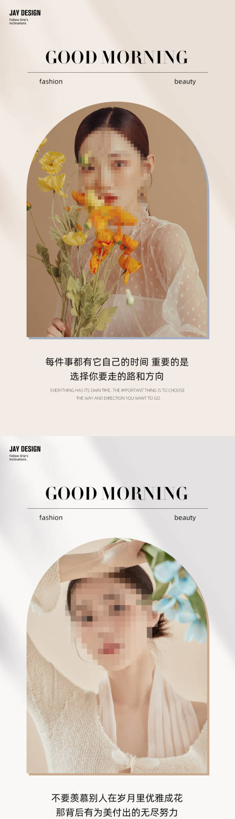 源文件下载【医美早安图简约高级系列海报】编号：89790011355536909