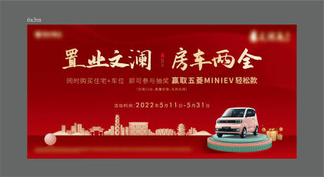 源文件下載【買房送車桁架】編號(hào)：23250011279054964