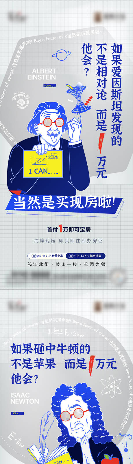源文件下载【享设计】搜索编号：83350011314098629【地产卡通人物价值点海报】