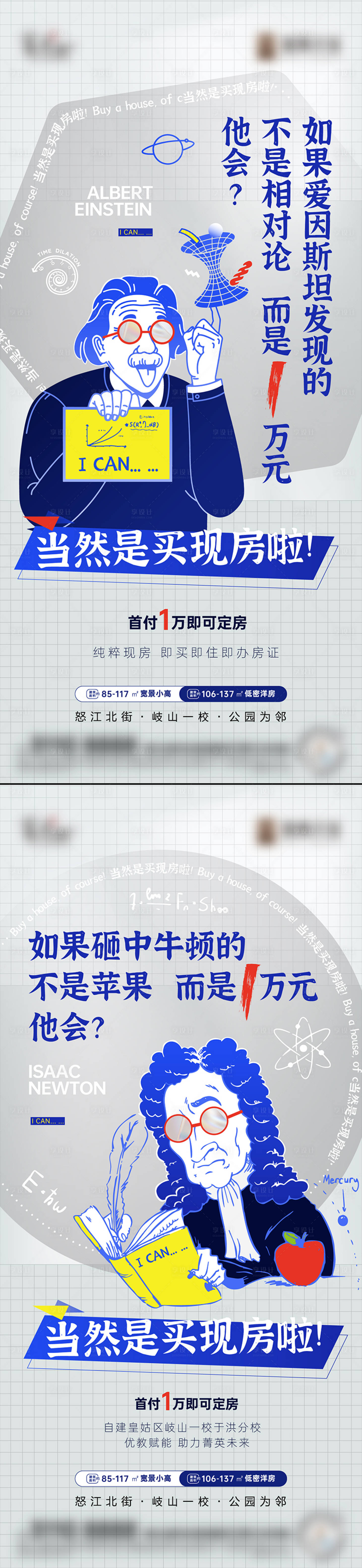 源文件下载【地产卡通人物价值点海报】编号：83350011314098629