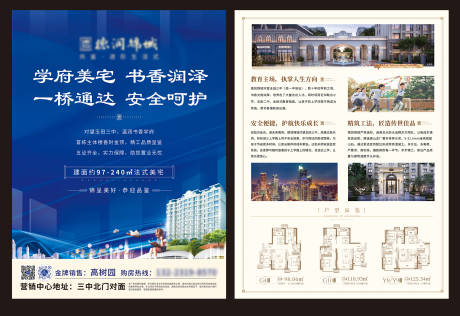 源文件下載【學府學校單頁】編號：70950010871222873