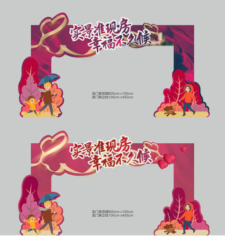 源文件下载【交房龙门架】编号：83300011181202145