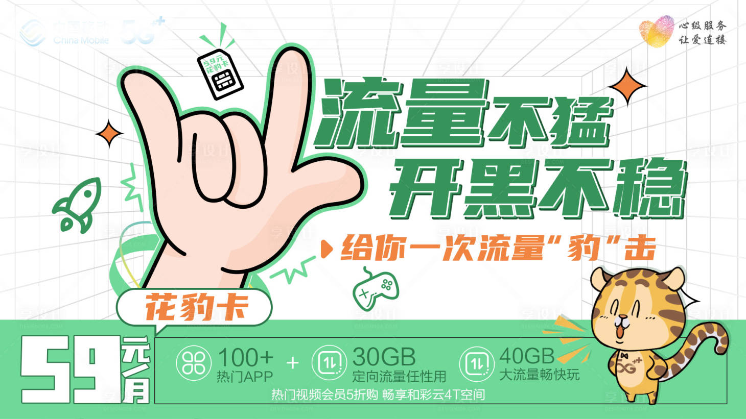 源文件下载【话豹卡积分套餐banner】编号：27090011035862283