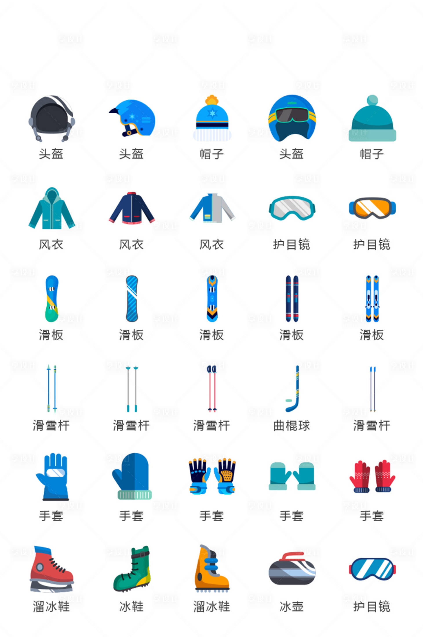 源文件下载【享设计】搜索编号：73370011316564066【地产滑雪活动常规图标icon】