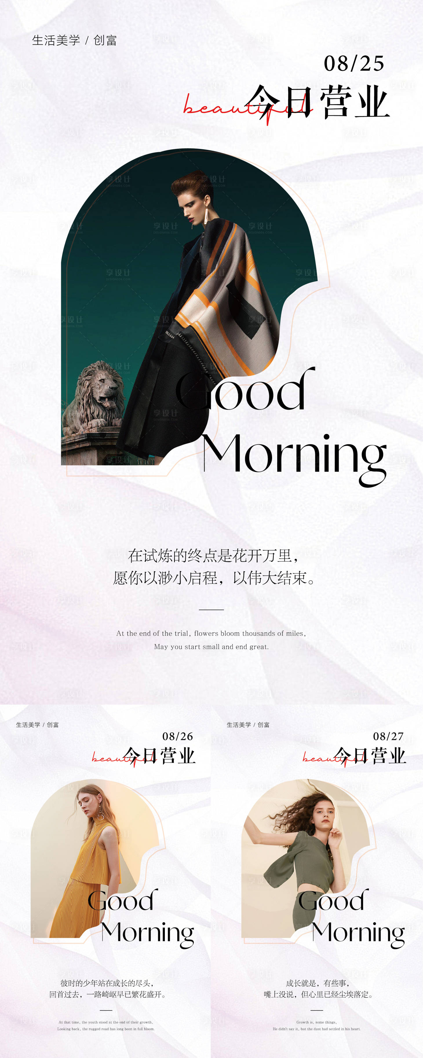 源文件下载【享设计】搜索编号：68810011116711668【医美海报】