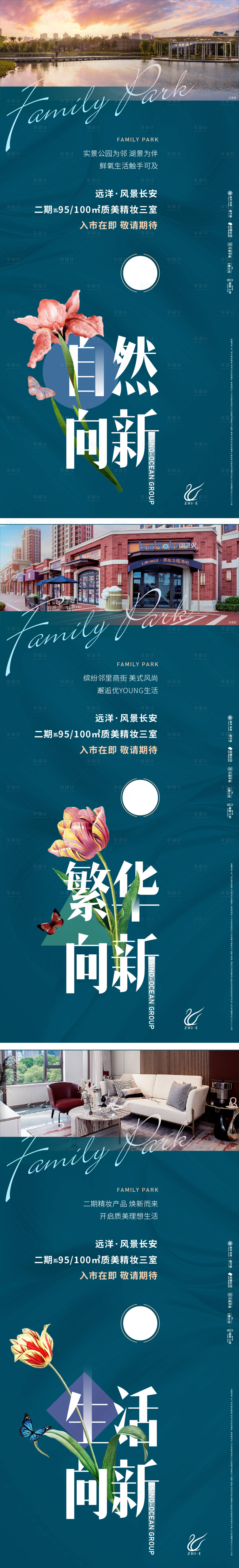 源文件下載【享設計】搜索編號：27230010911212480【地產價值系列海報】