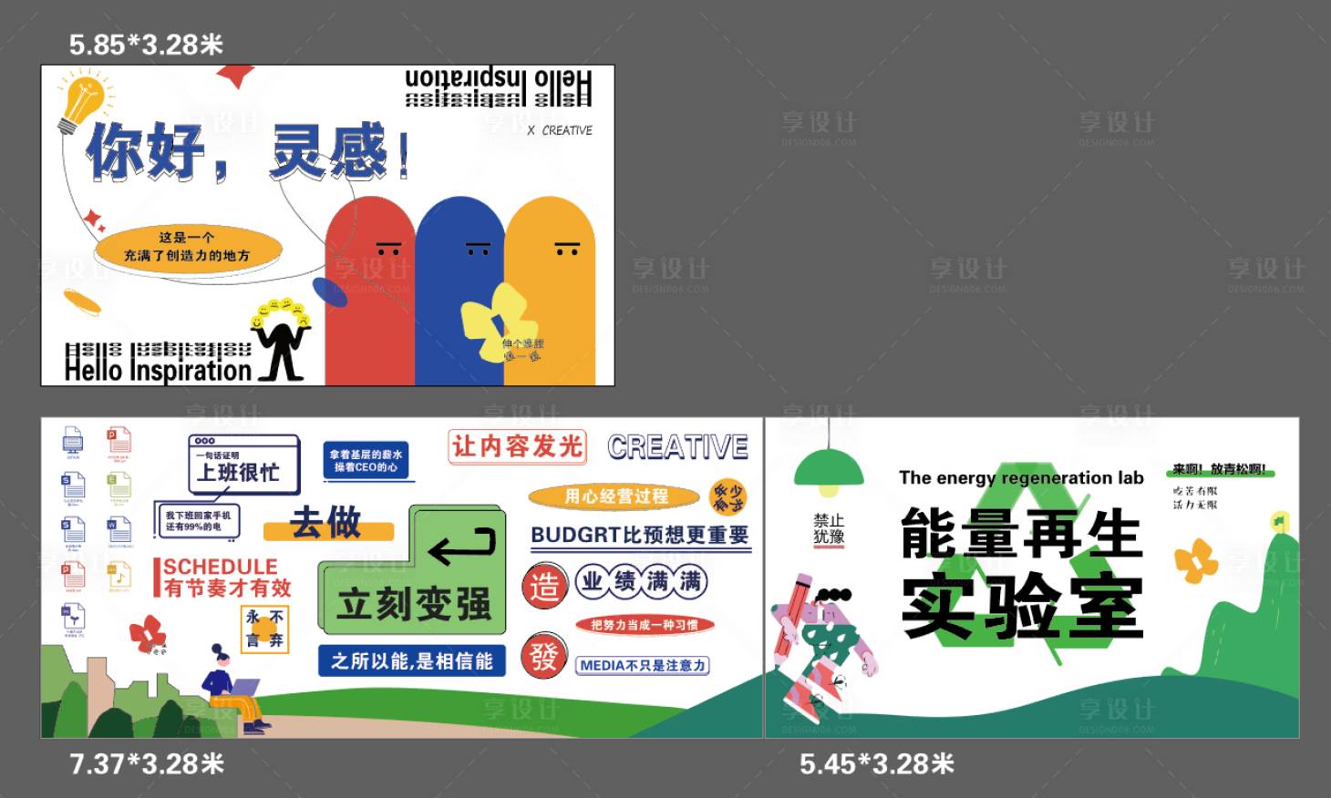 源文件下载【潮流商业办公室企业品牌形象墙文化墙】编号：46960010907799943