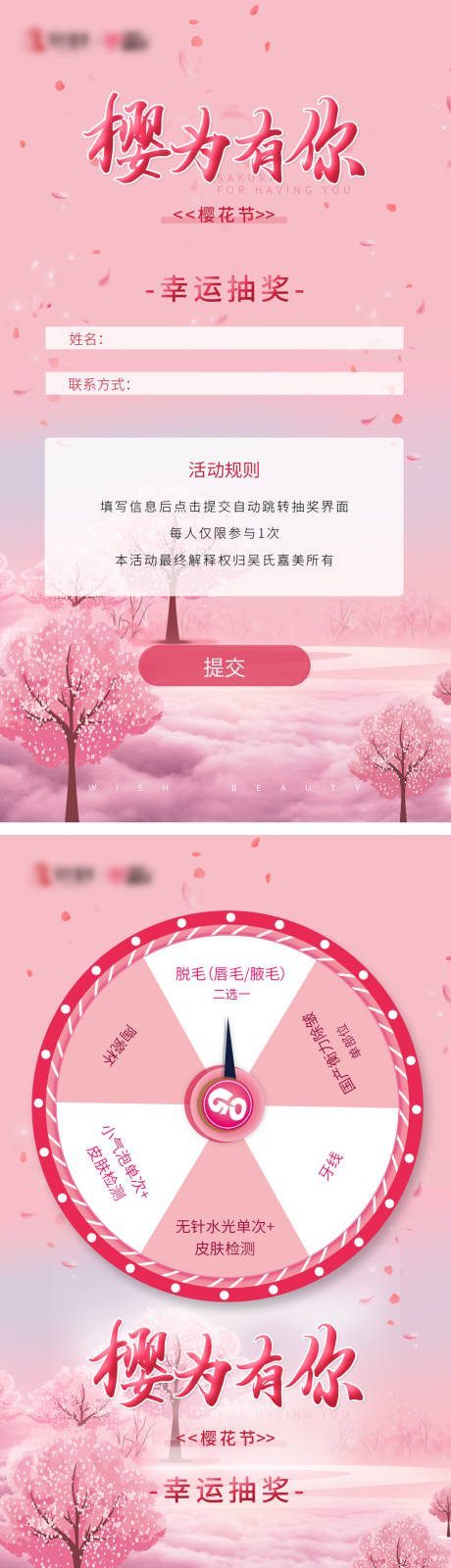 源文件下载【享设计】搜索编号：29340011114721896【樱花节】