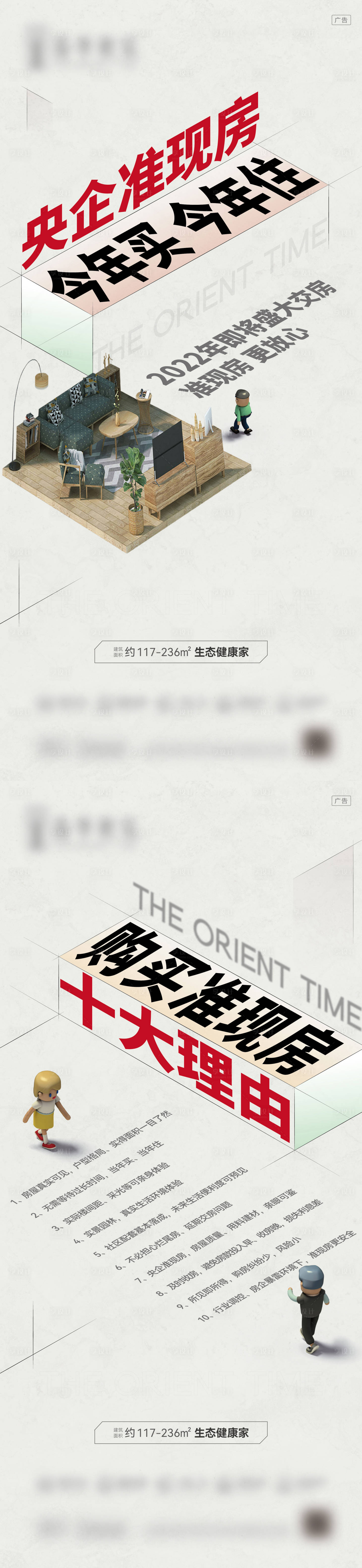 源文件下載【10大理由地產(chǎn)海報(bào)】編號(hào)：71680011135366635