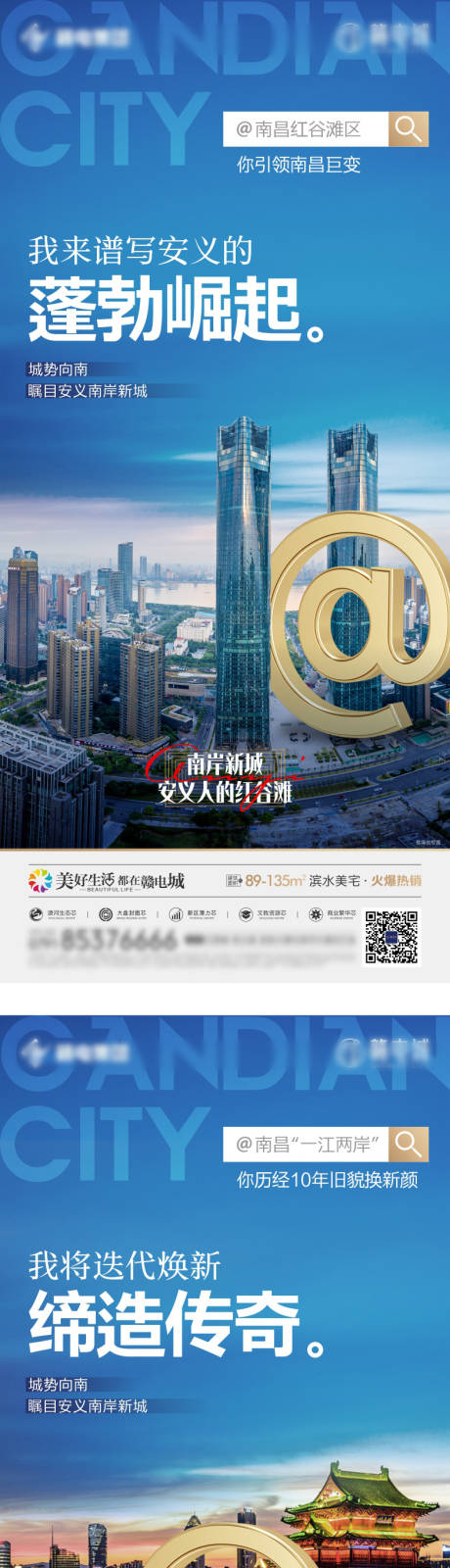 源文件下载【地产价值点系列海报】编号：90680011136527647