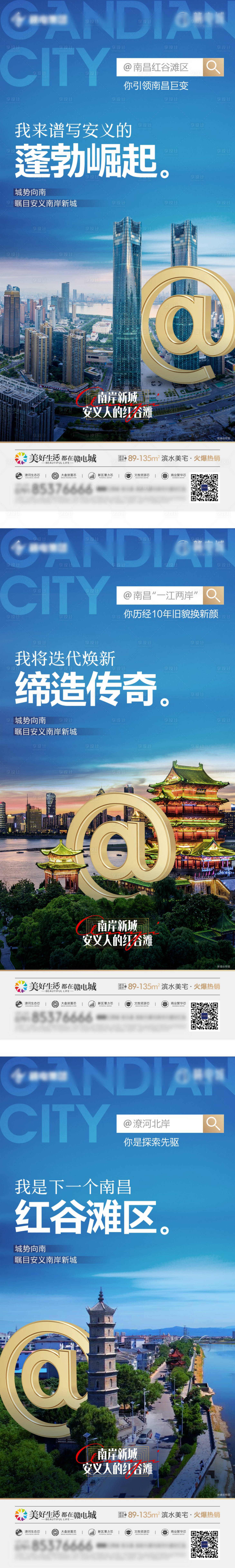源文件下載【享設計】搜索編號：90680011136527647【地產價值點系列海報】