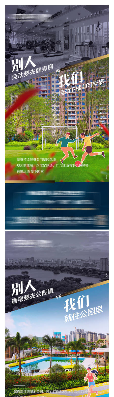 源文件下載【地產(chǎn)價值點(diǎn)對比系列海報】編號：83660011120657450