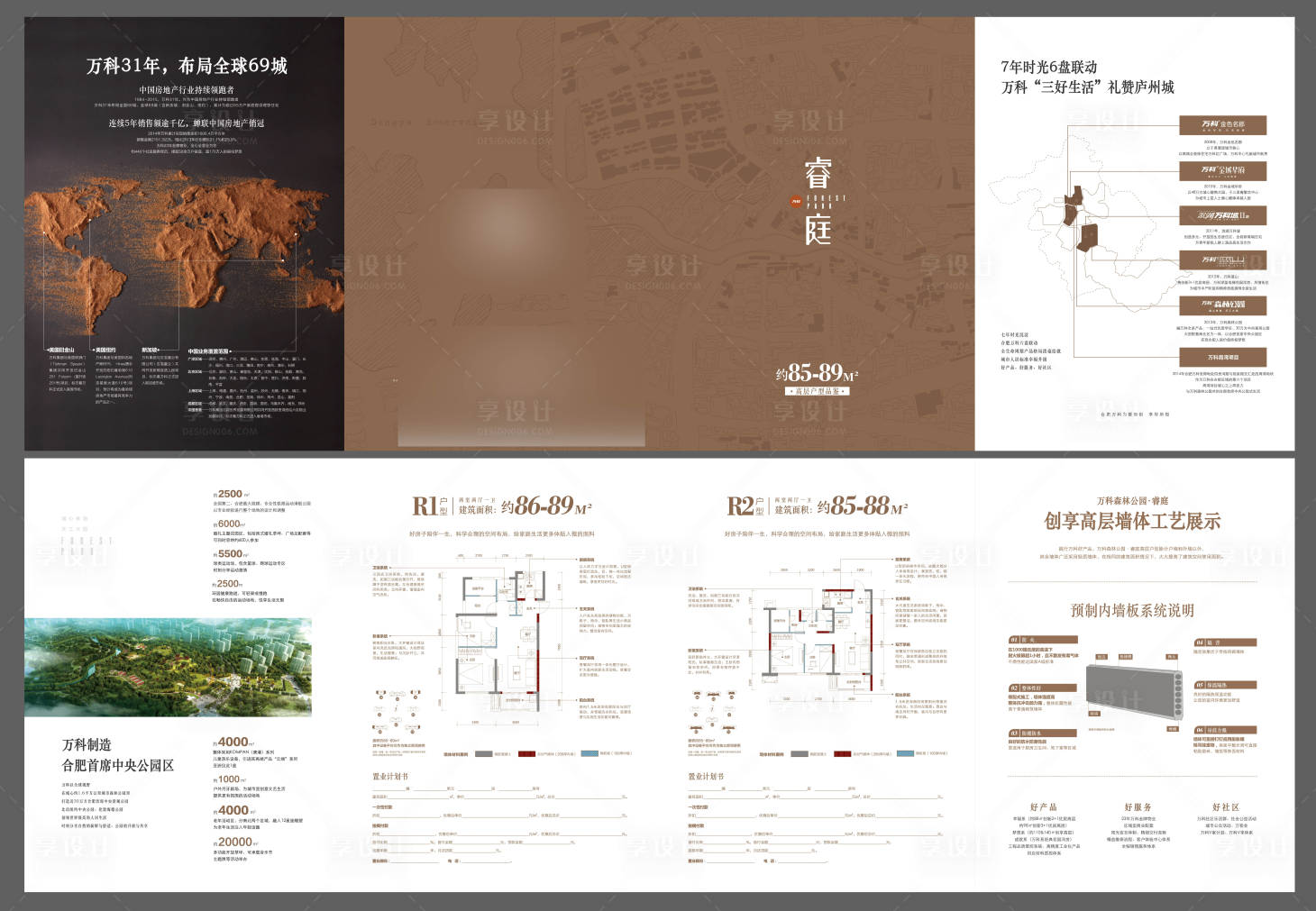 源文件下載【享設(shè)計】搜索編號：81990010970465192【地產(chǎn)四折頁】
