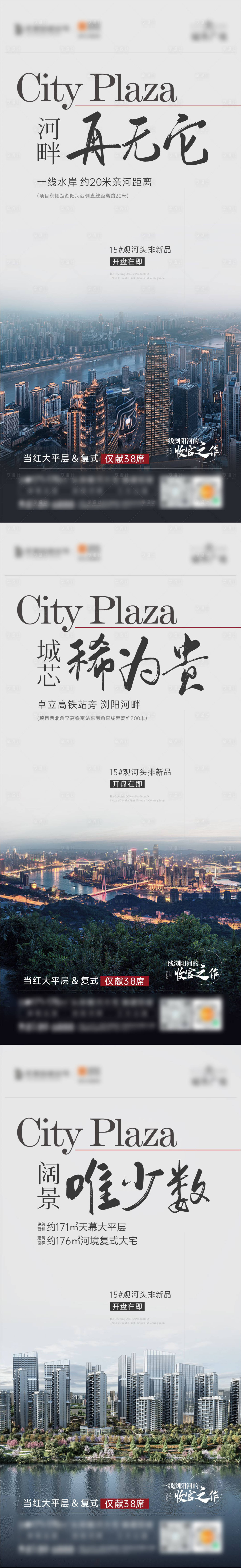 源文件下載【享設(shè)計(jì)】搜索編號(hào)：95890011260196141【房地產(chǎn)收官系列海報(bào)】