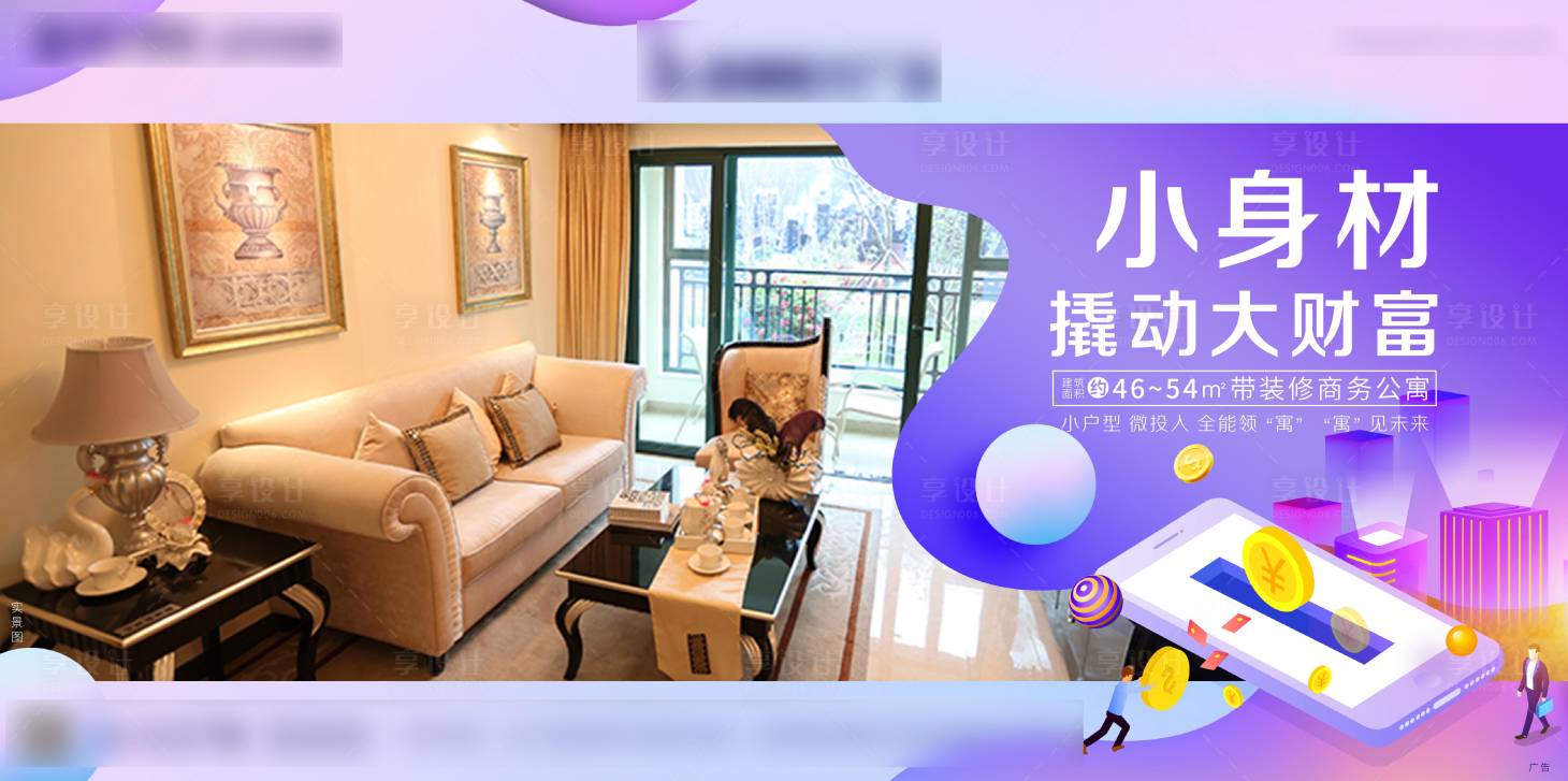 源文件下载【地产价值展板】编号：63880010960921890