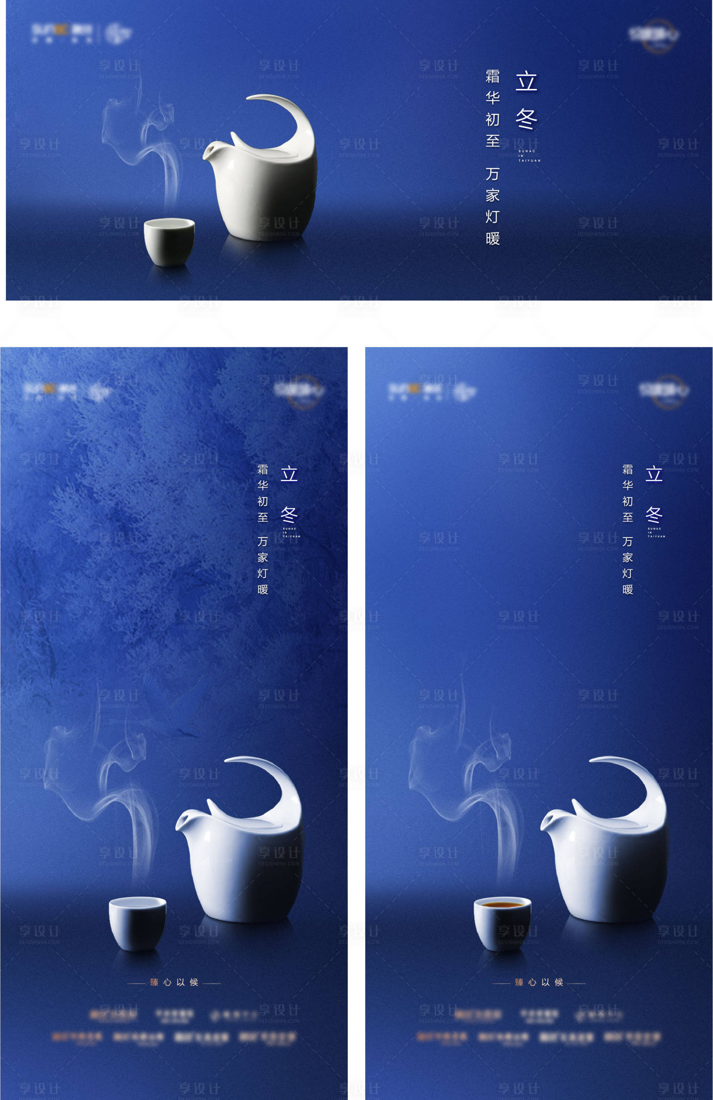 源文件下載【立冬二十四節氣banner】編號：63130010991157877