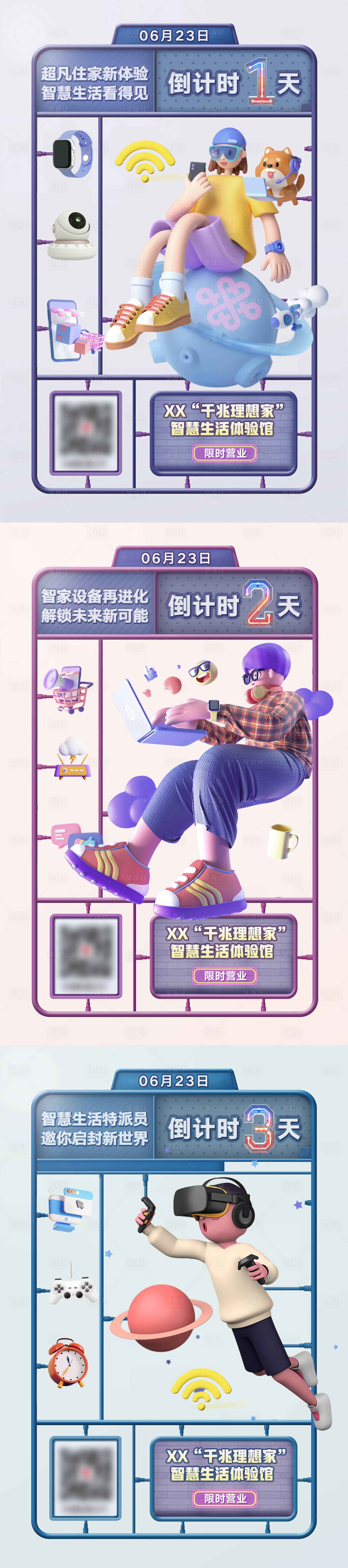 源文件下載【享設(shè)計(jì)】搜索編號(hào)：48650010843832364【智慧通信生活系列倒計(jì)時(shí)】