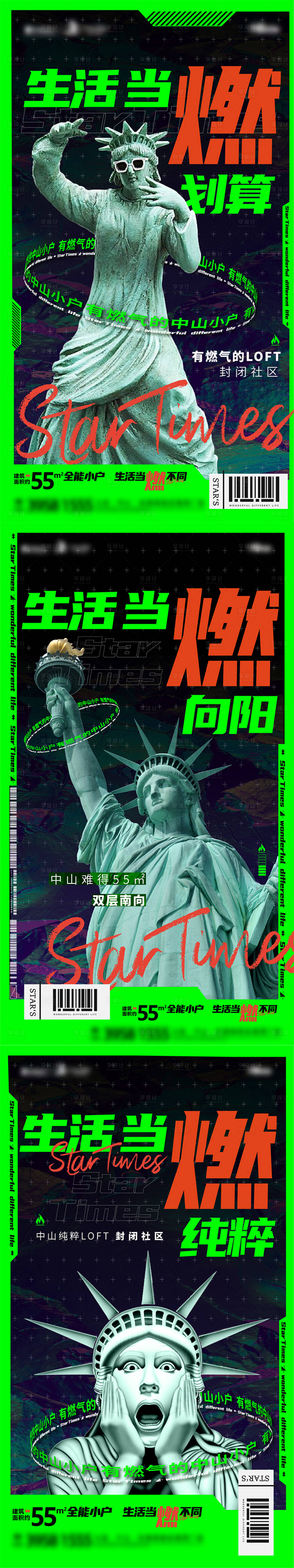 源文件下載【享設計】搜索編號：23480010910127354【創意公寓系列】