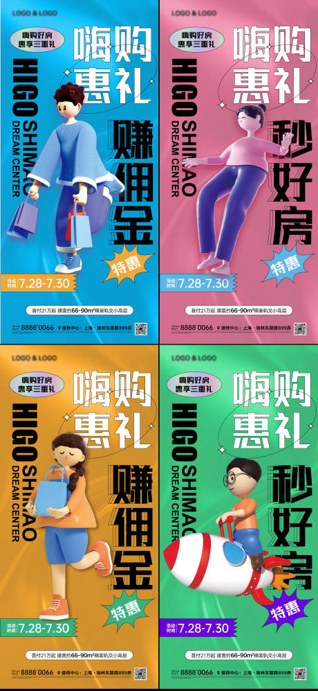 源文件下载【购物节海报】编号：67350010863119650