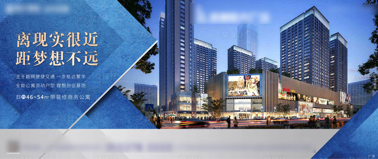 源文件下载【享设计】搜索编号：19690011221498577【地产公寓海报】