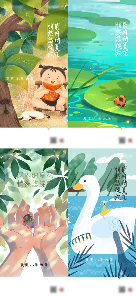 源文件下载【地产夏至小暑大暑插画系列海报】编号：60460010931407954