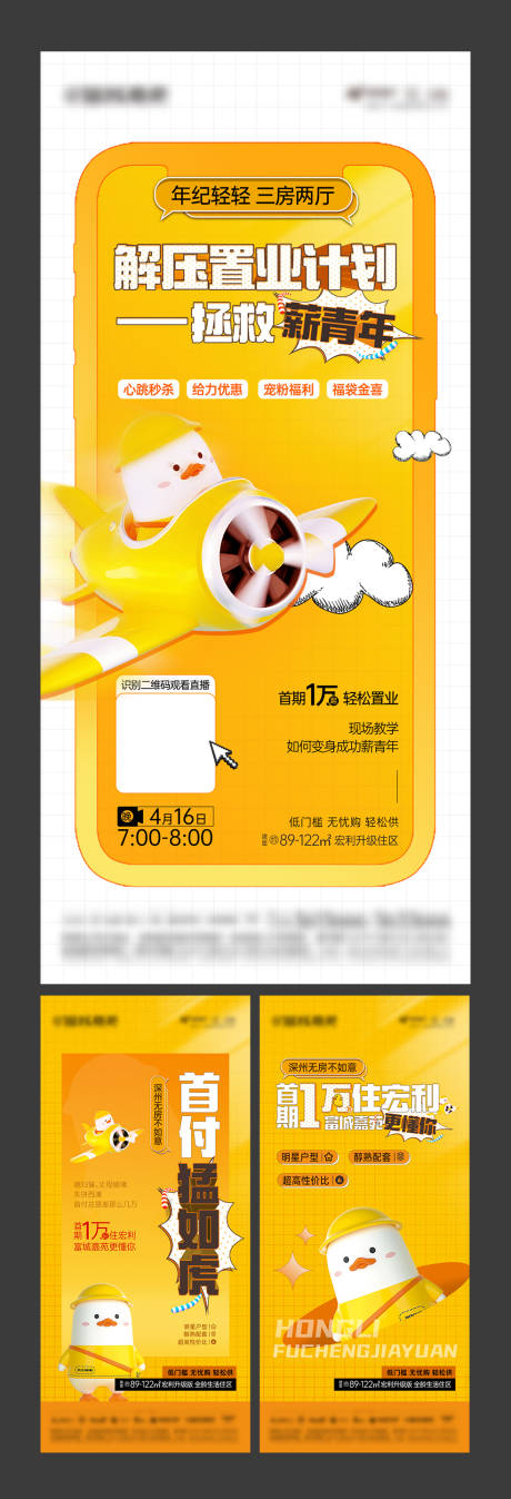 源文件下載【鴨子活動】編號：44260010946672576