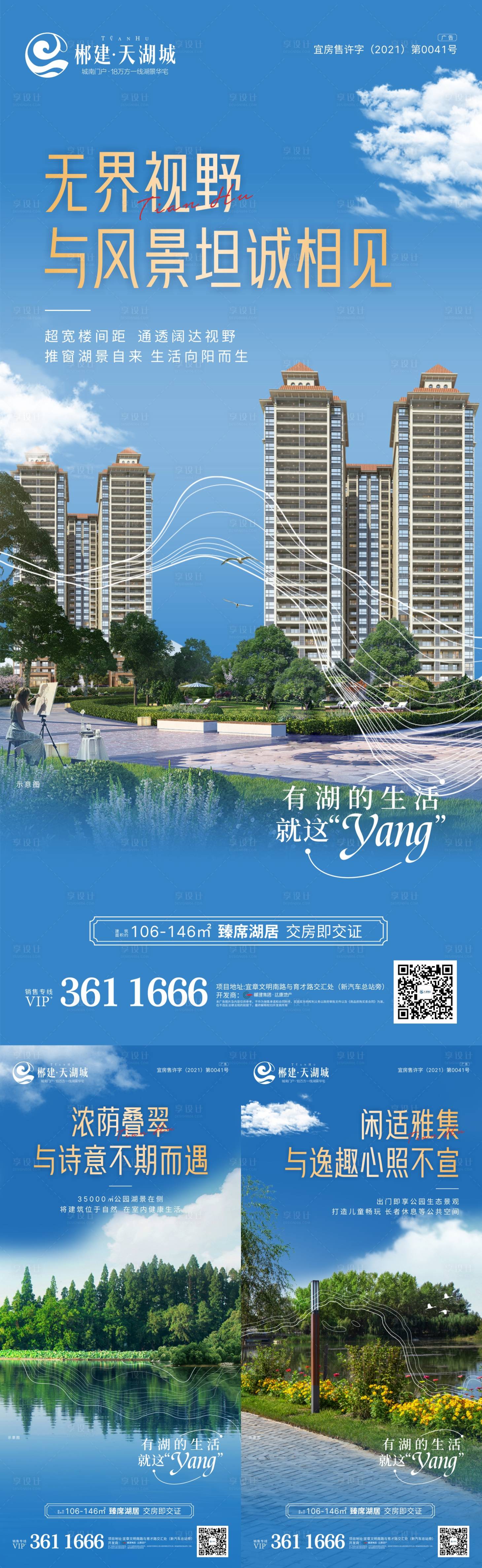 源文件下载【湖居生活系列稿】编号：73610011309943537